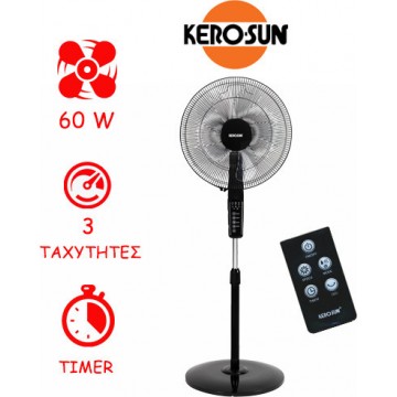 Kerosun KFS01-16JR Ανεμιστήρας Ορθοστάτης 60W Διαμέτρου 40cm Kerosun KFS01-16JR Ανεμιστήρας Ορθοστάτης 60W Διαμέτρου 40cm
